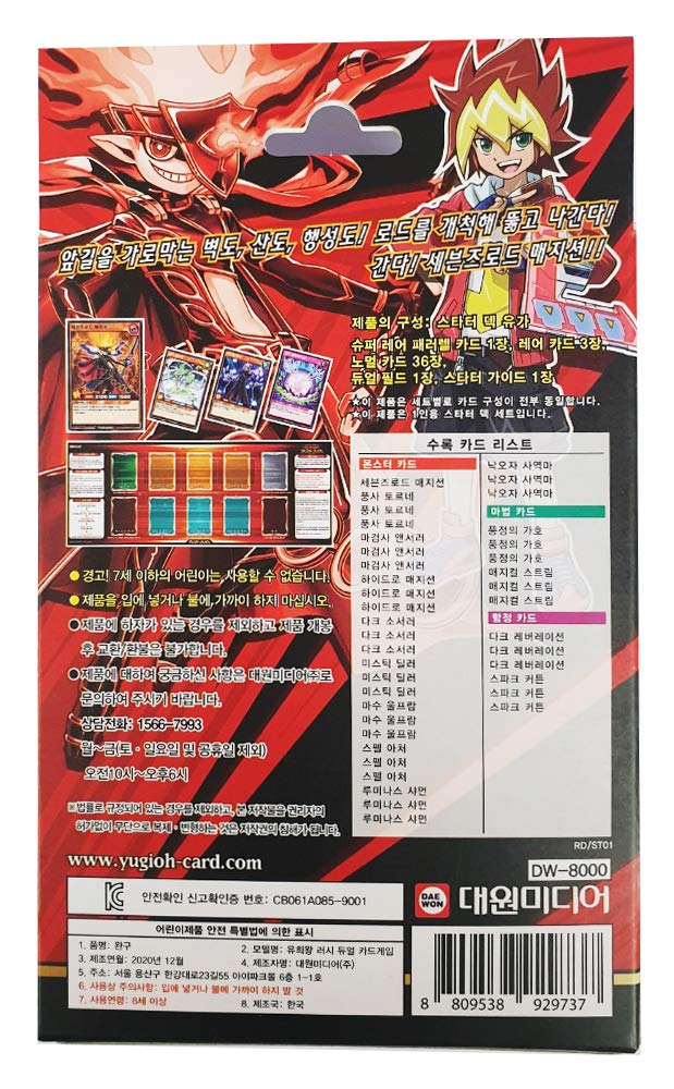 YuGiOh Rush Duel Starter Deck 40 Cards I154039